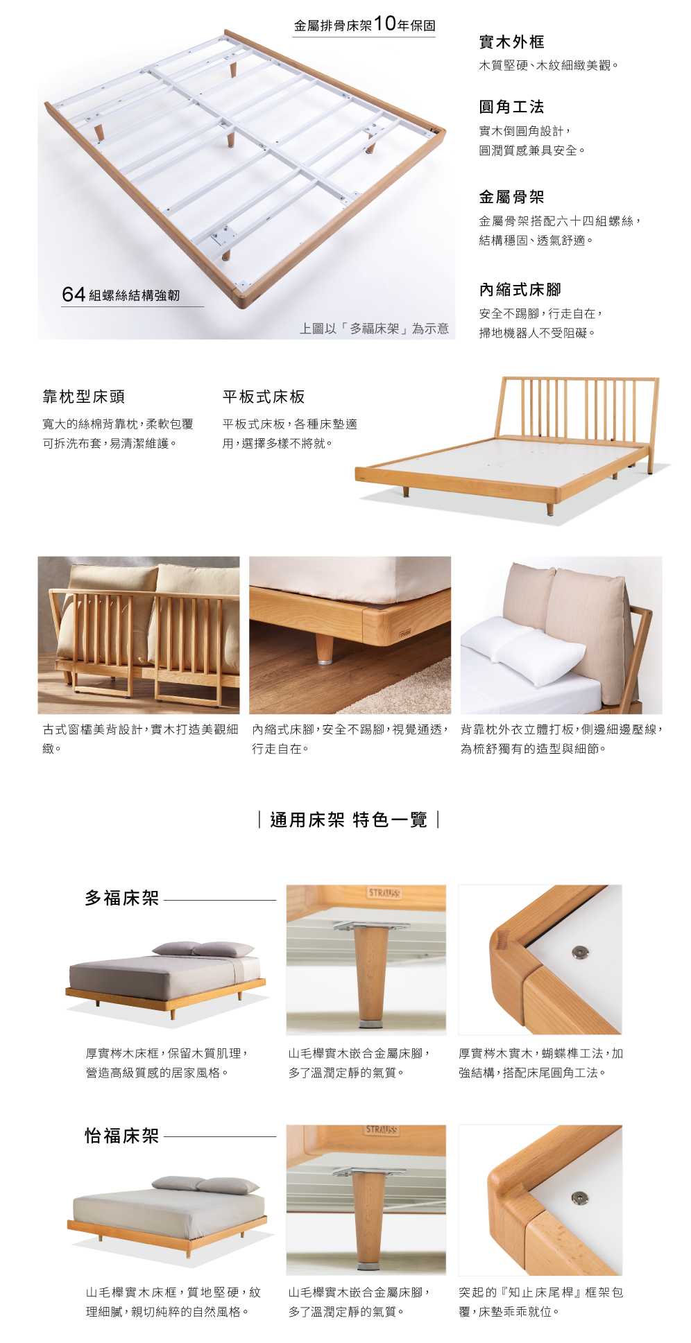 梣木實木床框設計,選用金屬床架與平板式床板,靠枕式床頭為特色