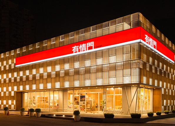 門市據點 Stores