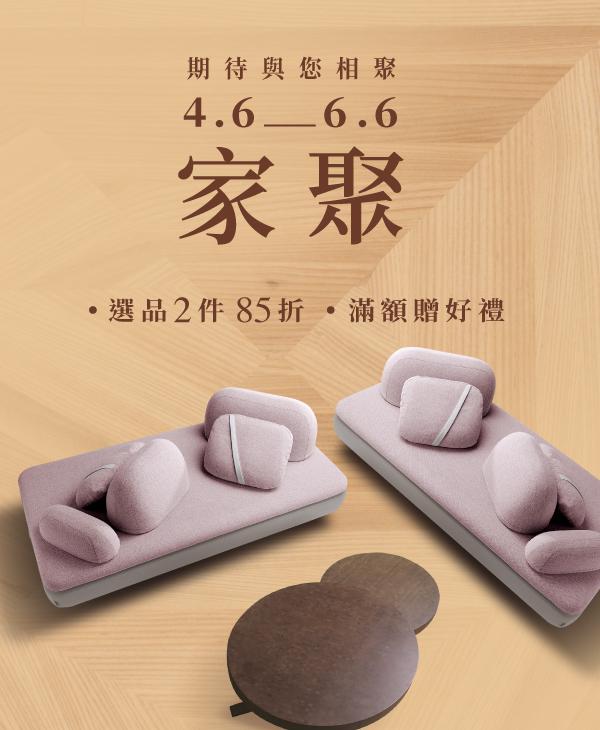 家聚-期待與您相聚