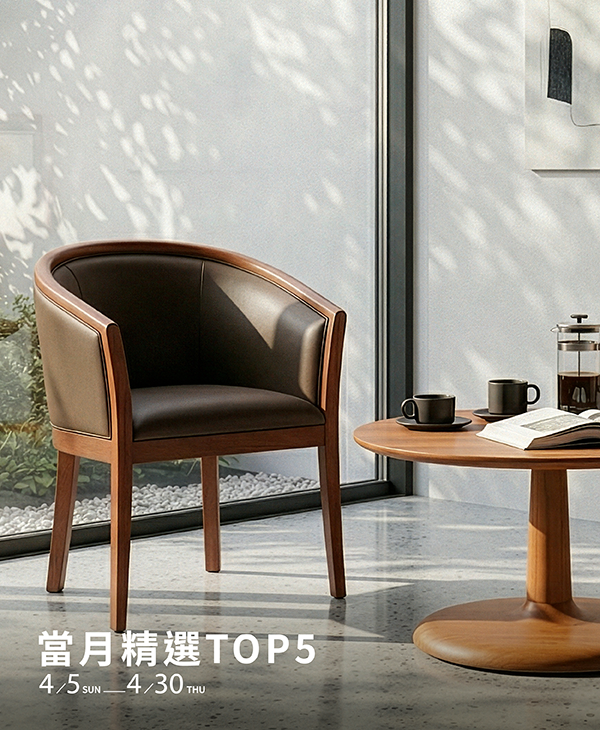 4月當月精選TOP5