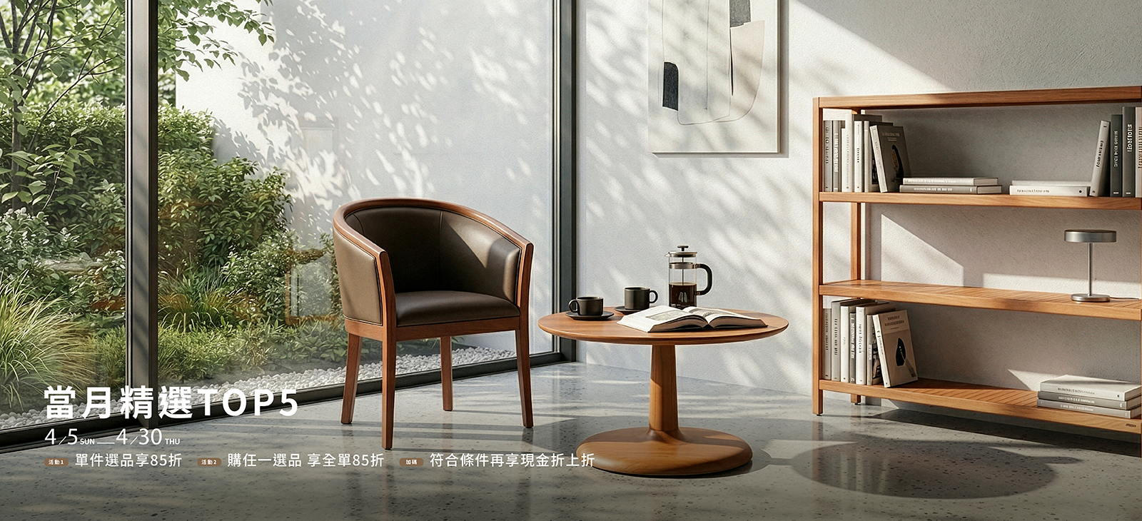 4月當月精選TOP5